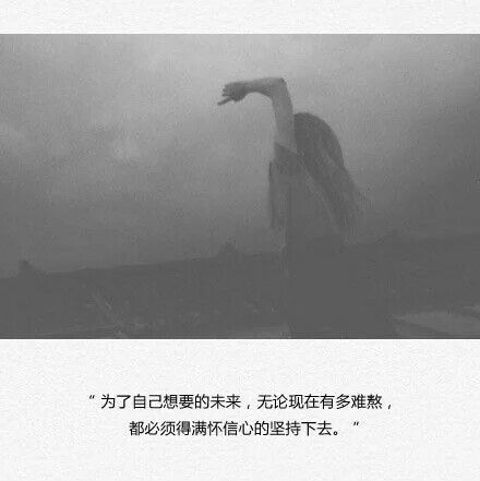 无论谁离开了你，别忘了你本就可以一个人生活
