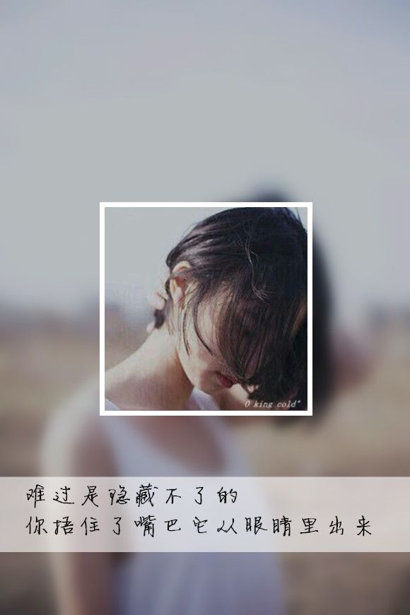 说了我爱你，是否可以永远在一起 伤感带字图片