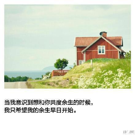 想看你看的世界，想再你梦的画面里。