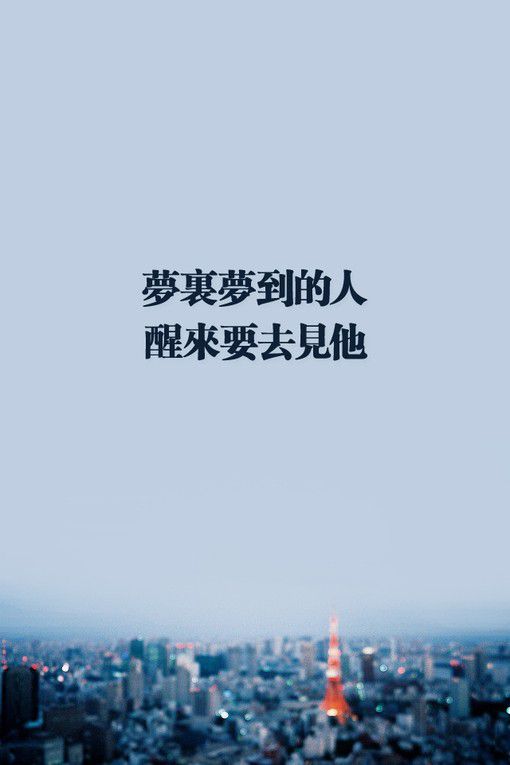 抛弃后看到了你旳错，你旳坏，我旳醉 意境文字图片