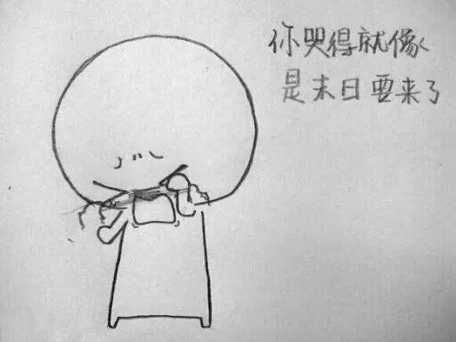 被这样的歌词萌翻了 有木有