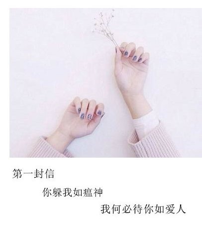 9封悲伤心痛的情书