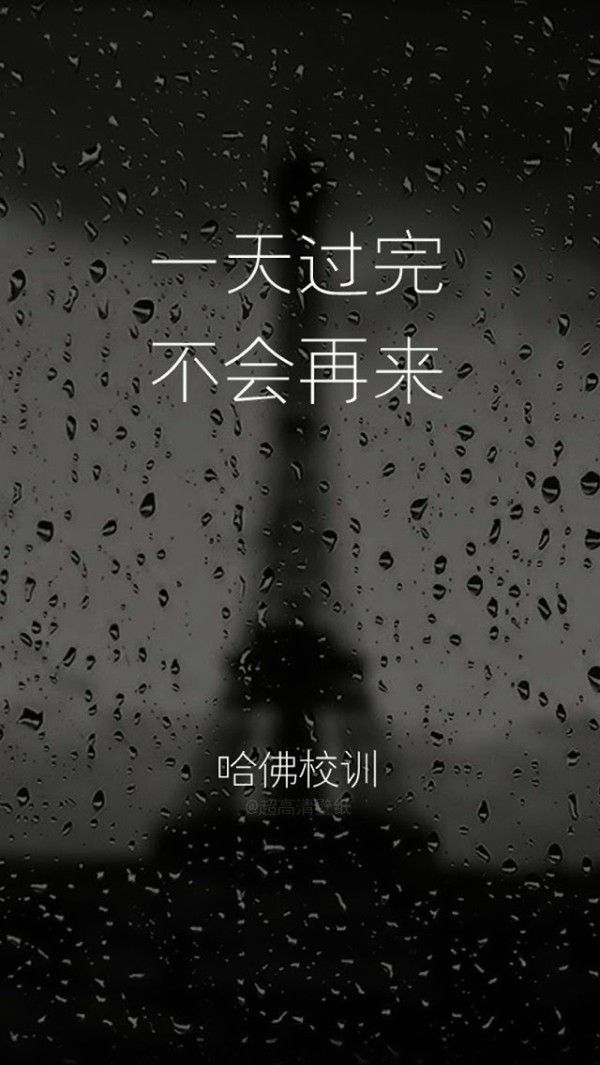 好好珍惜读书的日子