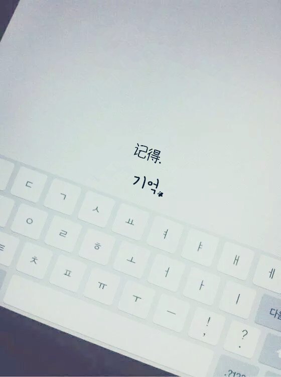 情别离开 中韩文字图片