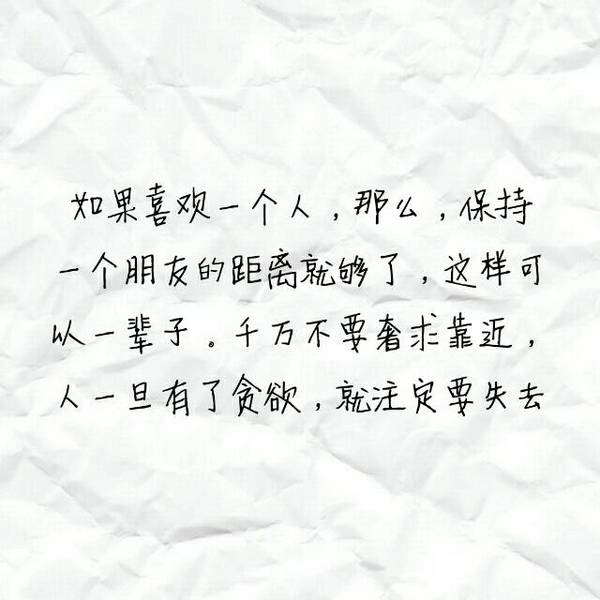 人一旦有了贪欲，就注定要失去