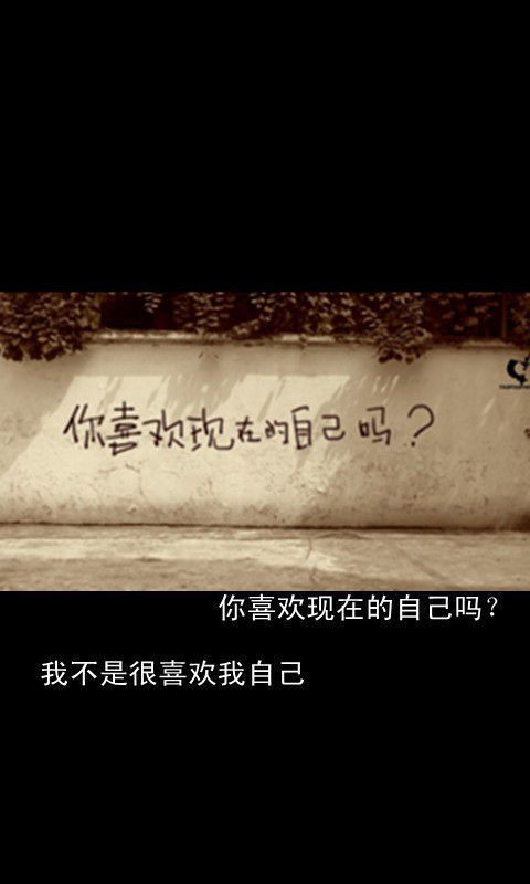 伤我越深你越开心