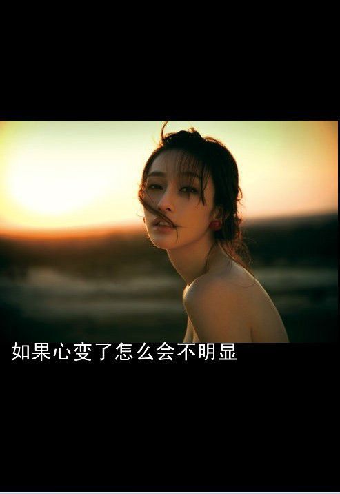 不爱你的人,你怎么还不放手。