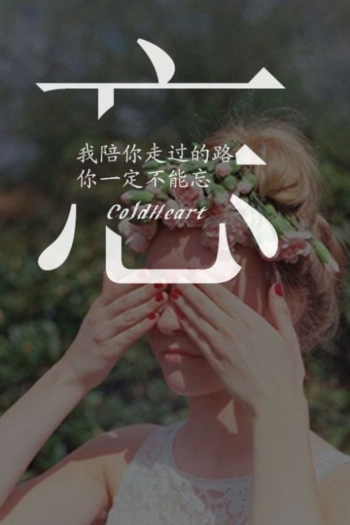 唯美图片，文字图片,情侣图片qqqqp