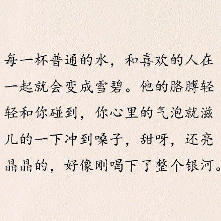 唯美爱情文字图片 看他笑，想扑倒
