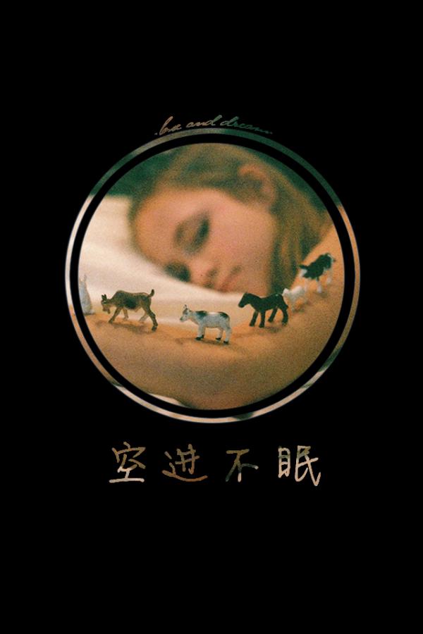 拥抱你的人不是我.