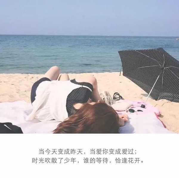 见过烟火和爱情，才知道人世间的美好凄凉