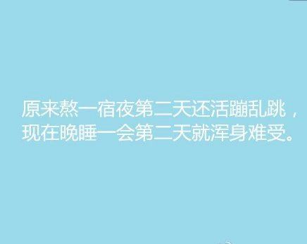 有没有那个瞬间，让你忽然感觉变老了