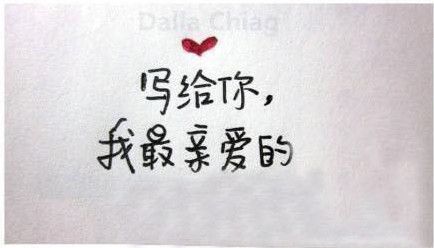 写给我最亲爱的闺蜜