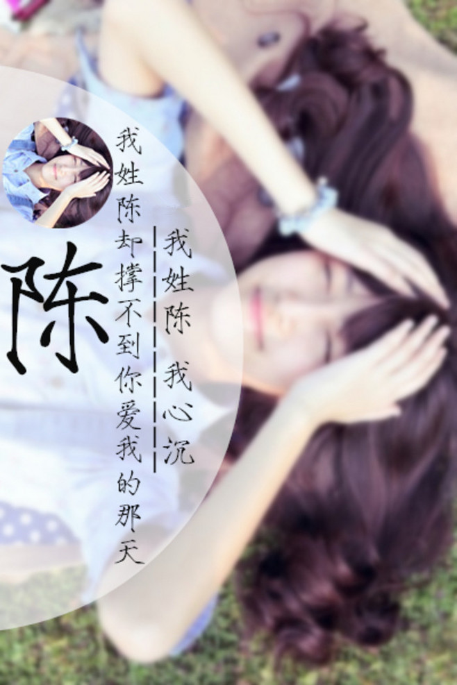 我姓许，却不能许你一生幸福