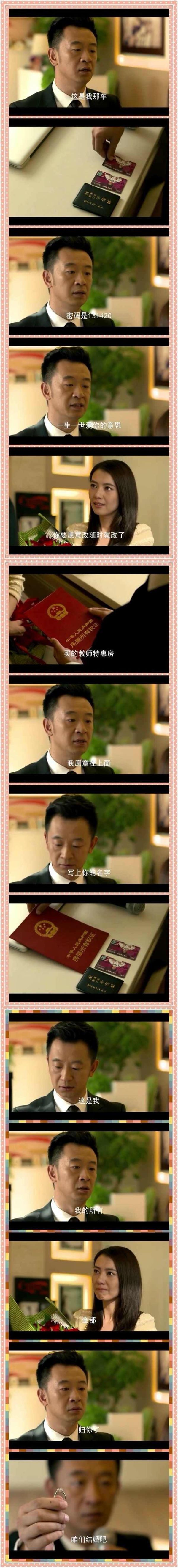 我们结婚吧
