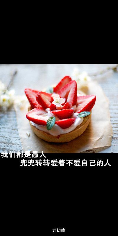 孤单不是与生俱来，而是由你爱上一个人的那