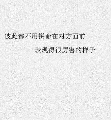 这才是真正的好朋友
