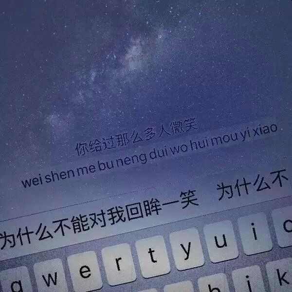 你只记得他多让人心疼，却忘了我也怕冷