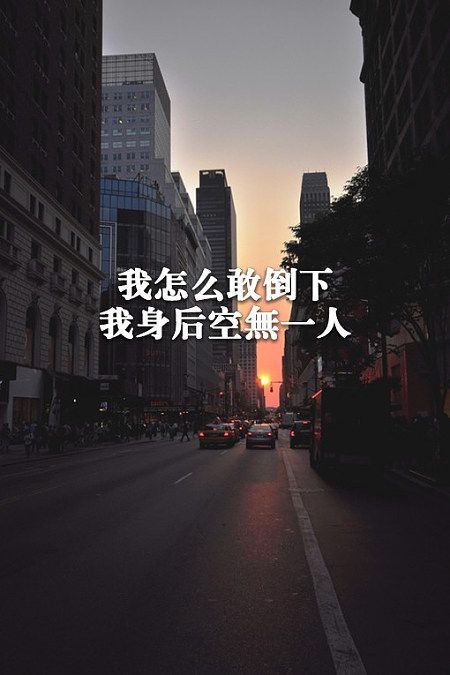 带字意境图片 只是接受不了你那样方式的爱而已