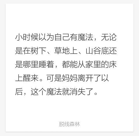 现在，大多人在生存，而不是生活