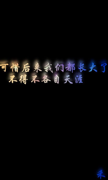 句句都是真理