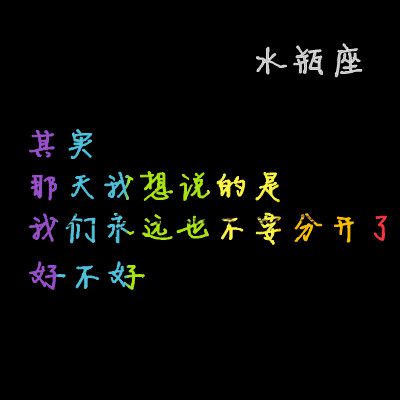 十二星座寄语