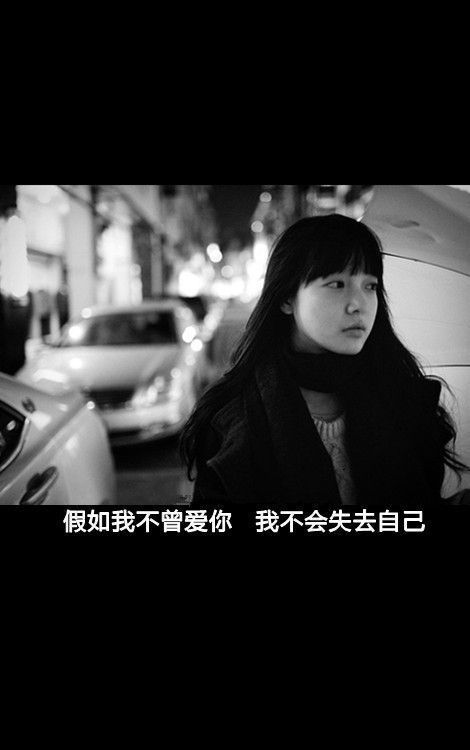 孤独万岁 我对人心早有防
