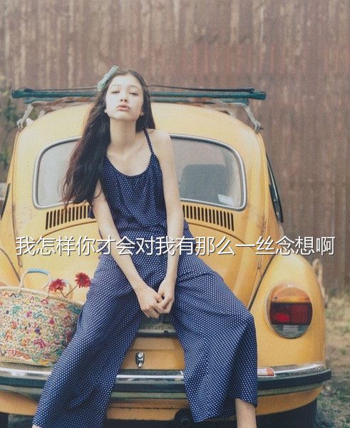 你的眼睛是我永世不遇的海