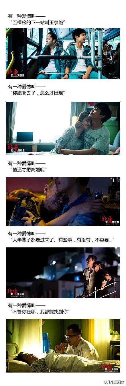 有种爱情叫，不管你在哪，都能找到你