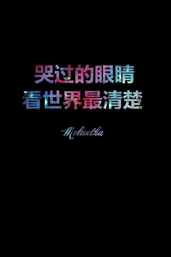 说好的天长地久