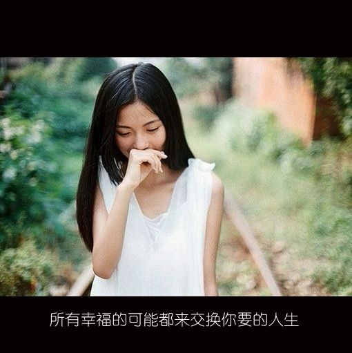 我曾爱过你。