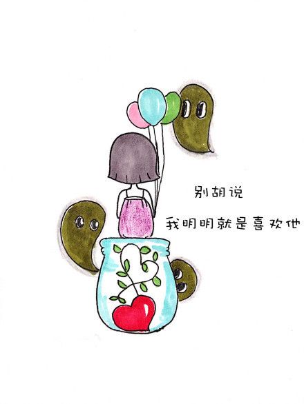 关于爱恋的九句话