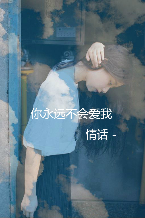 和你一起去未来