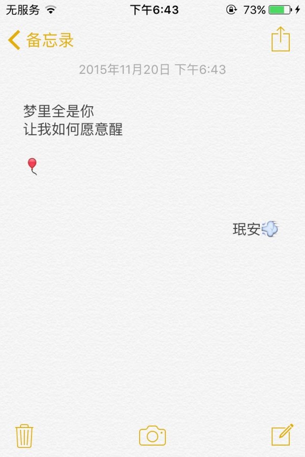 你是我期待又矛盾的梦，抓住却不能拥抱的风