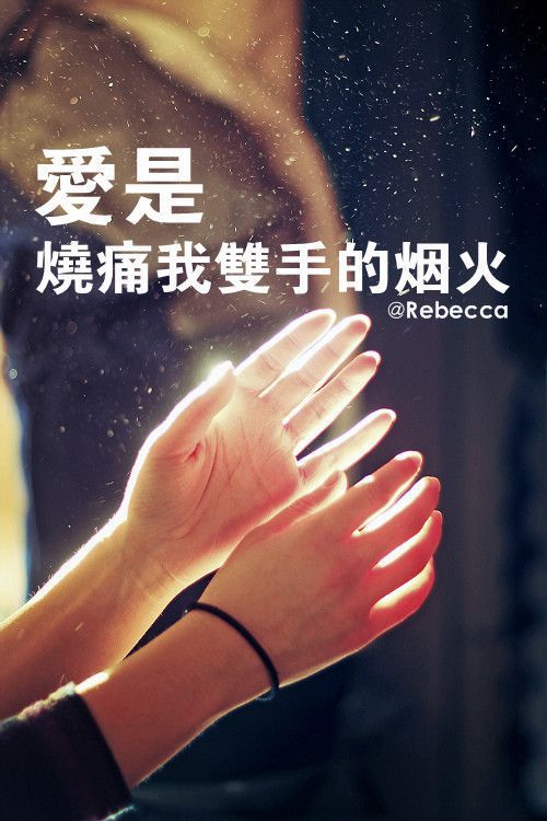 你们会喜欢么