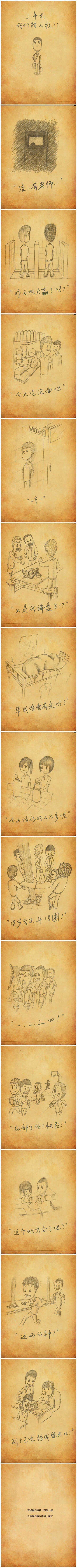 15张图带你回到高中时代