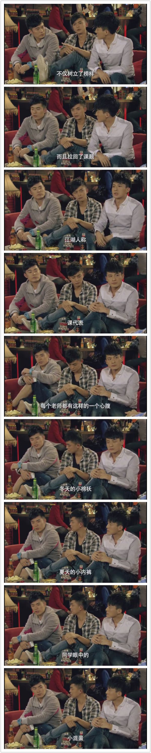 老师的心腹 同学眼中的小坏蛋