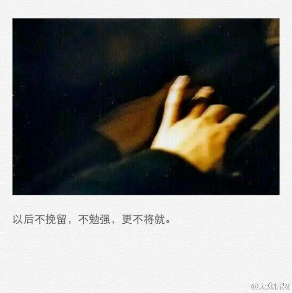 薄情总是被记住，而深情总是被薄情辜负
