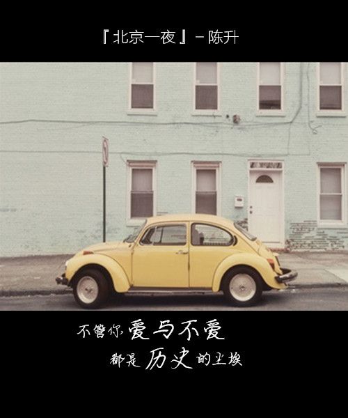 听这些歌的时候 会想起你 唯美带歌词的图片