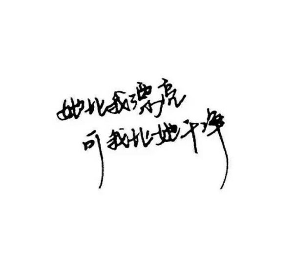 唯美图片，文字图片,情侣图片qqqqp