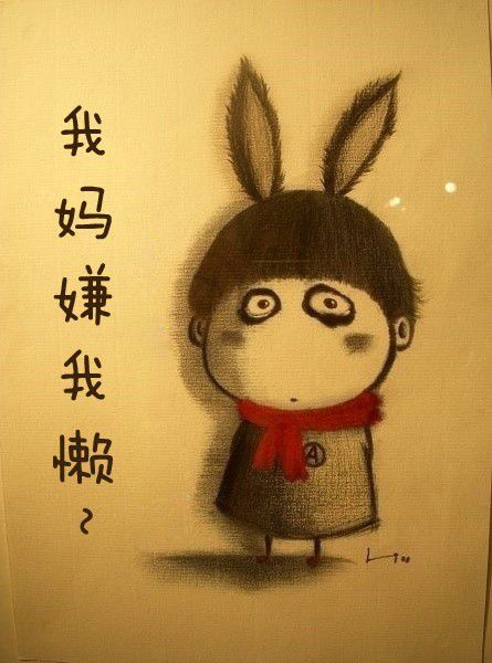 妈妈眼里的自己