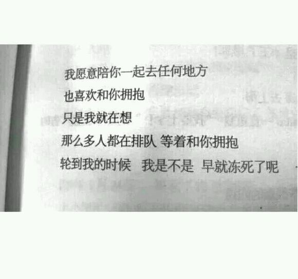 加入我们等不到对的人，是不是要一辈子孤单