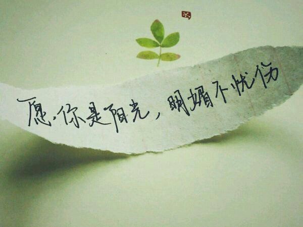 唯美图片，文字图片,情侣图片qqqqp