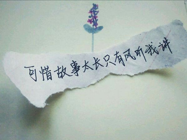 唯美图片，文字图片,情侣图片qqqqp