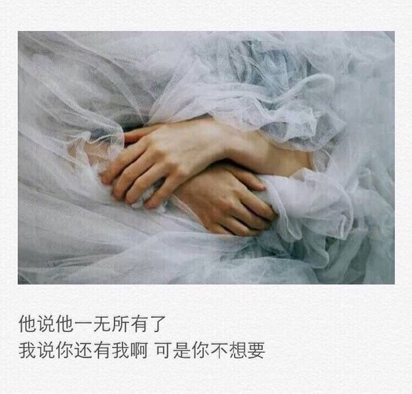 唯美图片，文字图片,情侣图片qqqqp
