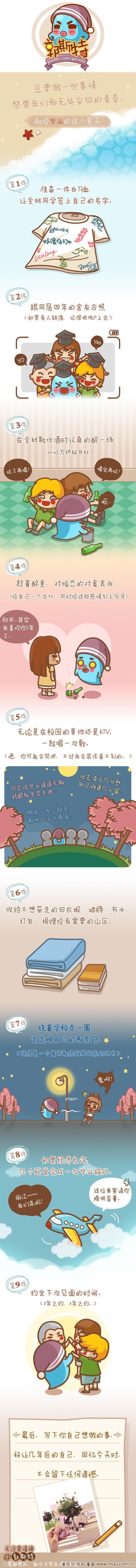 最后，写下自己想做的事