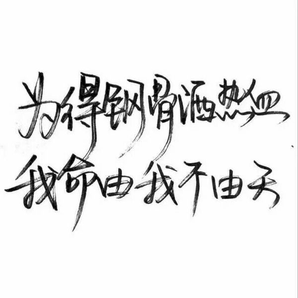 唯美图片，文字图片,情侣图片qqqqp