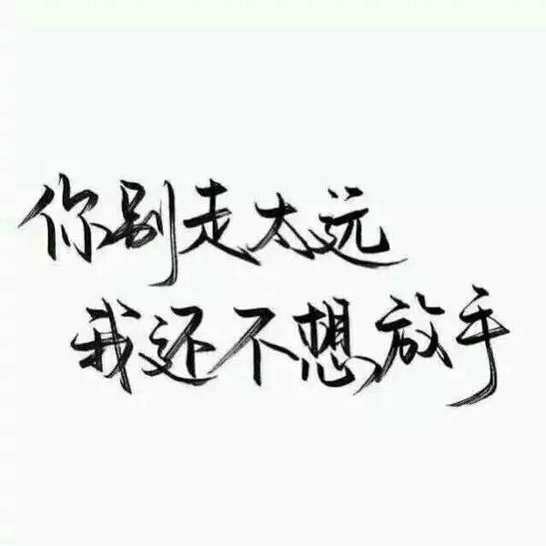 唯美图片，文字图片,情侣图片qqqqp