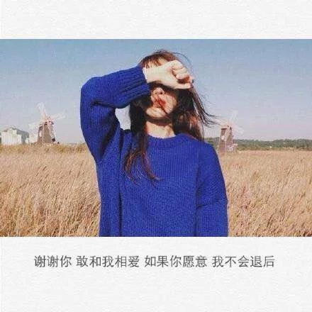 我给不了第二个人这么多，我再也没有那种力气