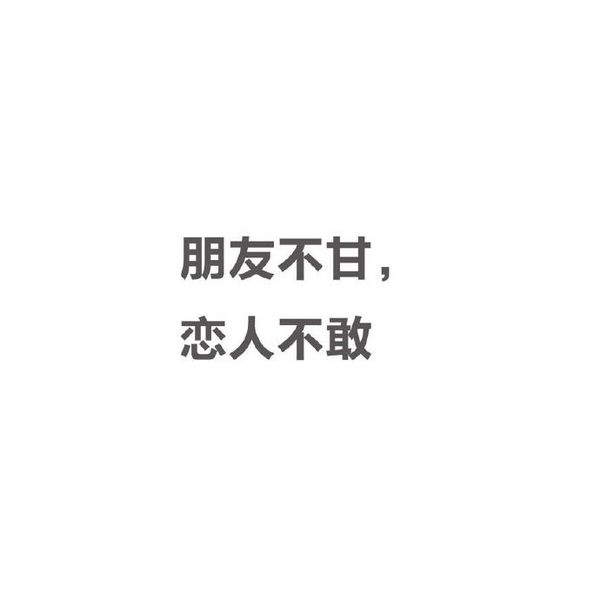 唯美图片，文字图片,情侣图片qqqqp